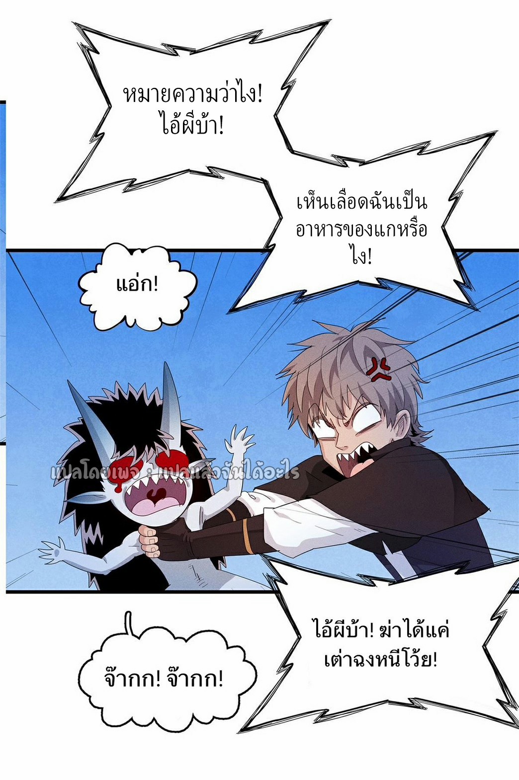 เข้ามาในเกมก็กลายเป็นเทพซะงั้น ตอนที่ 21 หน้า 30