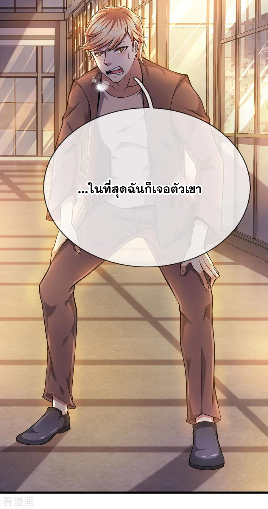มหาเทพเซียนหมอ ตอนที่ 168 หน้า 18