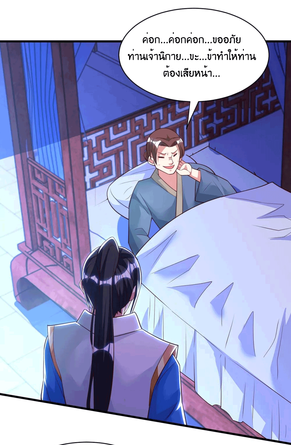 One Step Toward Freedom ตอนที่ 283 หน้า 3