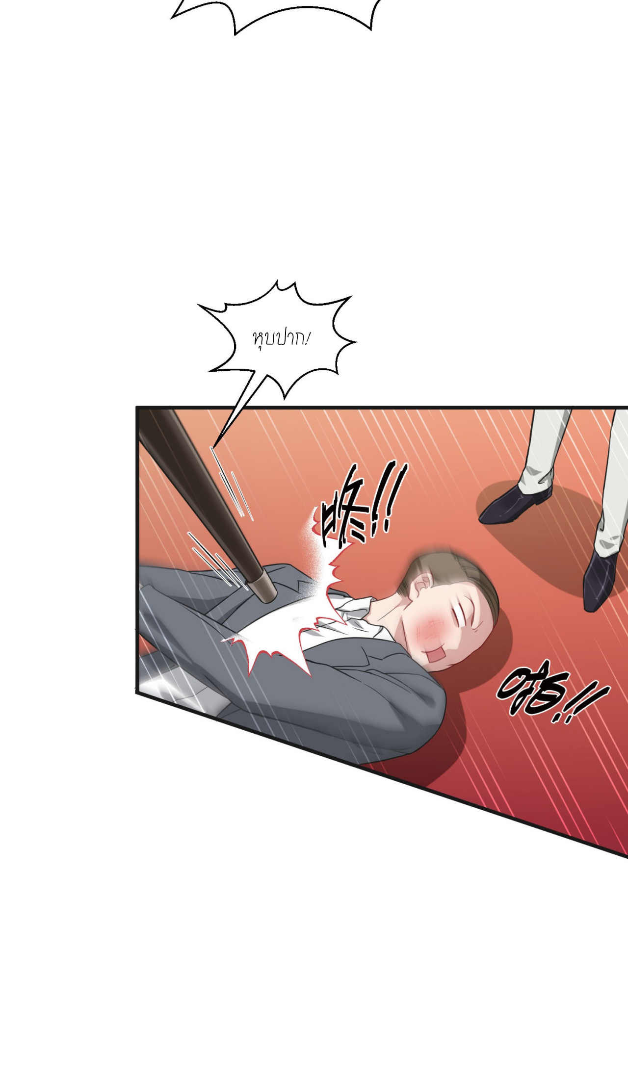 ผมไปเกาะสาวสวยกิน, แต่ตอนนี้ฉันเป็นคนร่ำรวยแล้ว~ ตอนที่ 18 หน้า 48