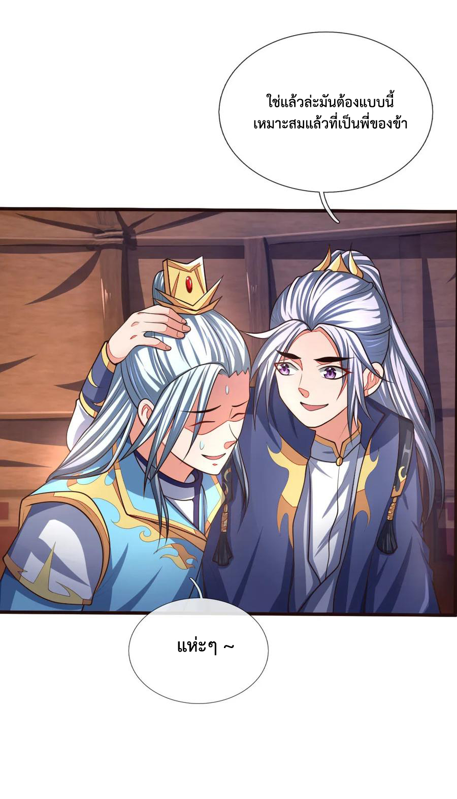 |.ตำนานราชันย์เทพสวรรค์ ตอนที่ 128 หน้า 21