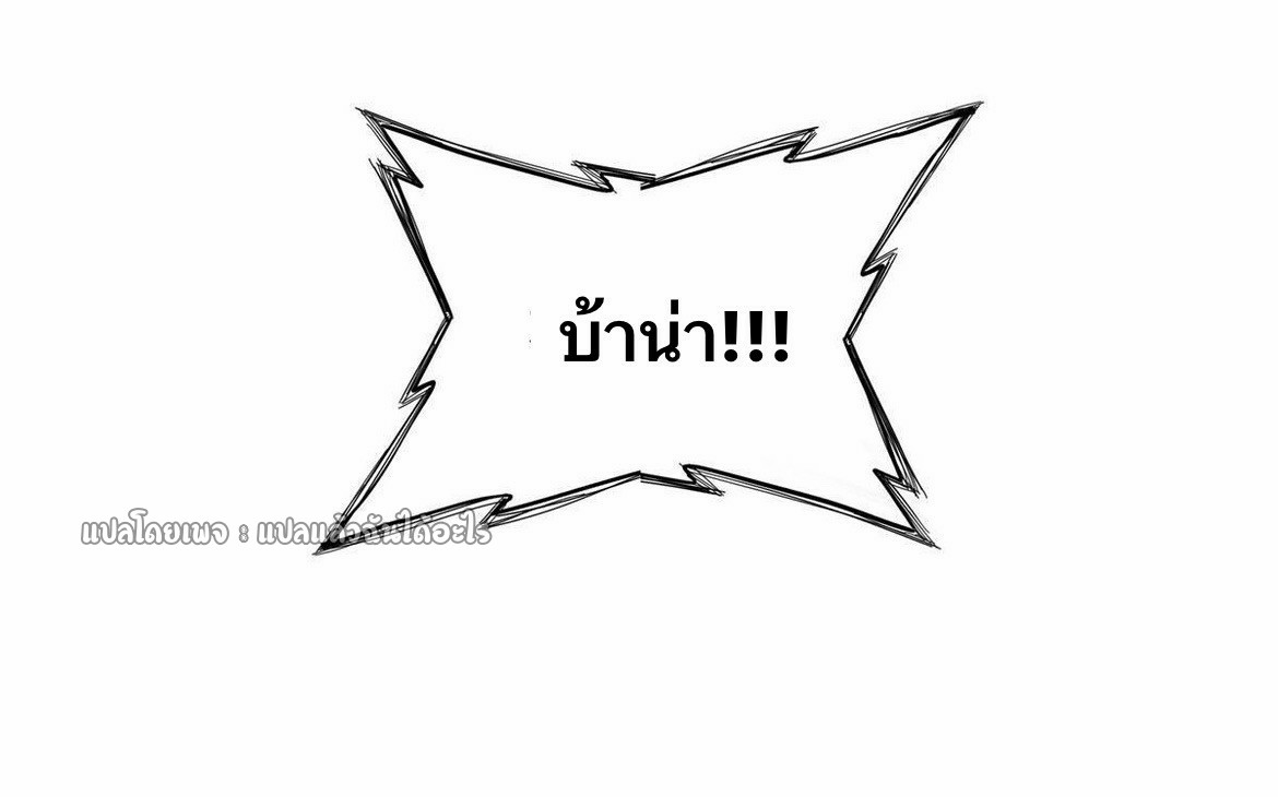 เข้ามาในเกมก็กลายเป็นเทพซะงั้น ตอนที่ 30 หน้า 24