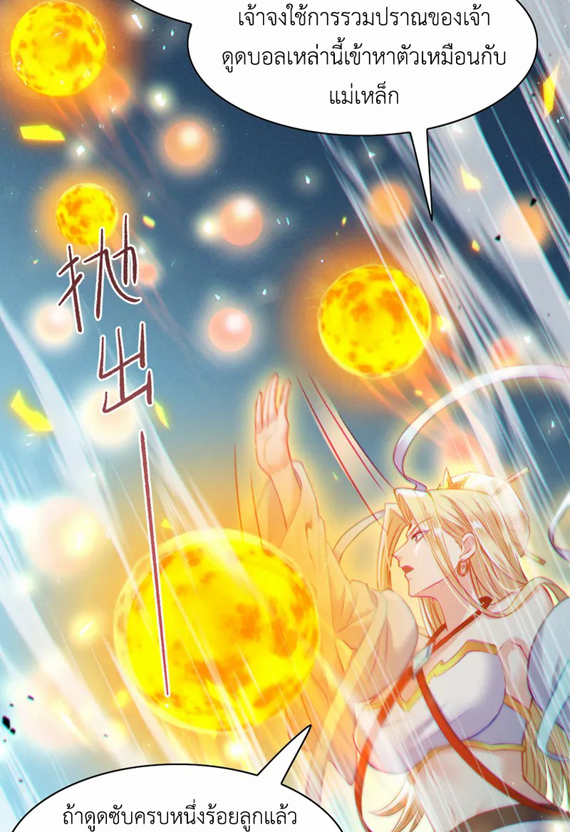 (จบ) Cultivate Immortality in The World of Superpowers (ปรมาจารย์ผู้ฝึกตนในโลกฮีโร่) ตอนที่ 38 หน้า 31