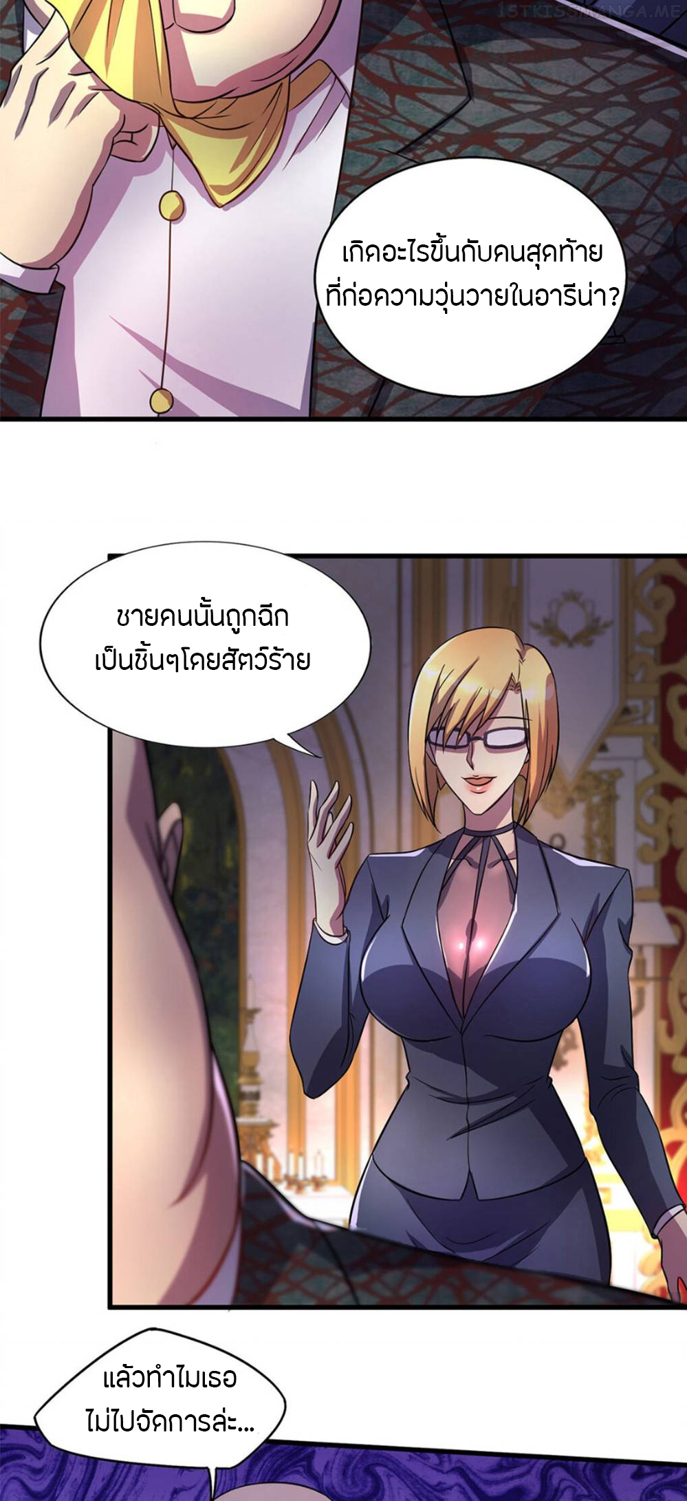 ฉันฆ่าสัตว์ประหลาดแล้วแข็งแกร่งขึ้น! ตอนที่ 20 หน้า 9