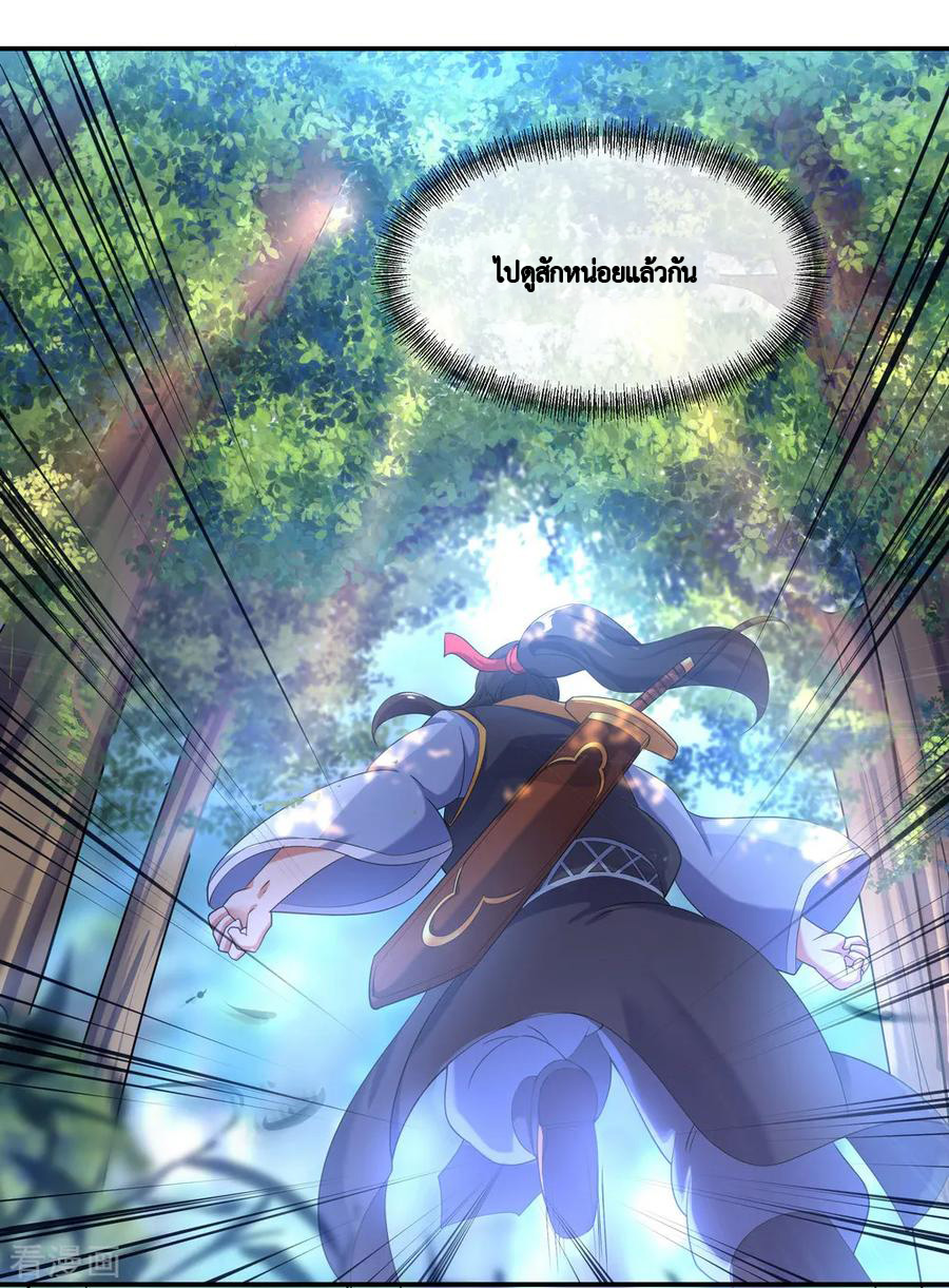 peerless battle spirit ตอนที่ 13 หน้า 11