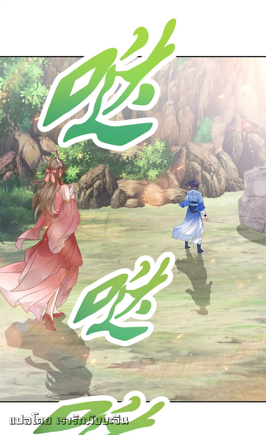 จักรพรรดิวิญญาณศักดิ์สิทธิ์ (ทันจีน) ตอนที่ 365 หน้า 5