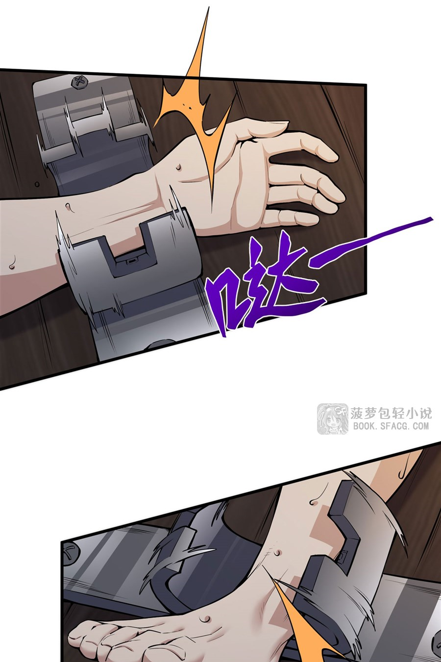 ตัวร้ายผมทองในนิยายตัวเอกหญิงสุดแกร่งก็อยากมีความสุข ตอนที่ 18 หน้า 32