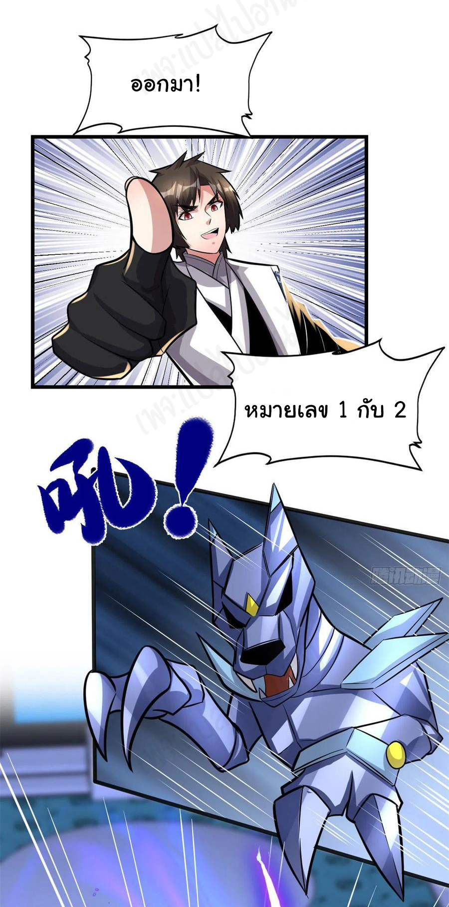 I might be a fake fairy ตอนที่ 225 หน้า 16