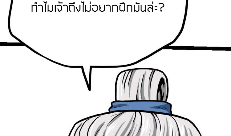 Peerless sword god เทพกระบี่ไรเทียมทาน ตอนที่ 21 หน้า 41