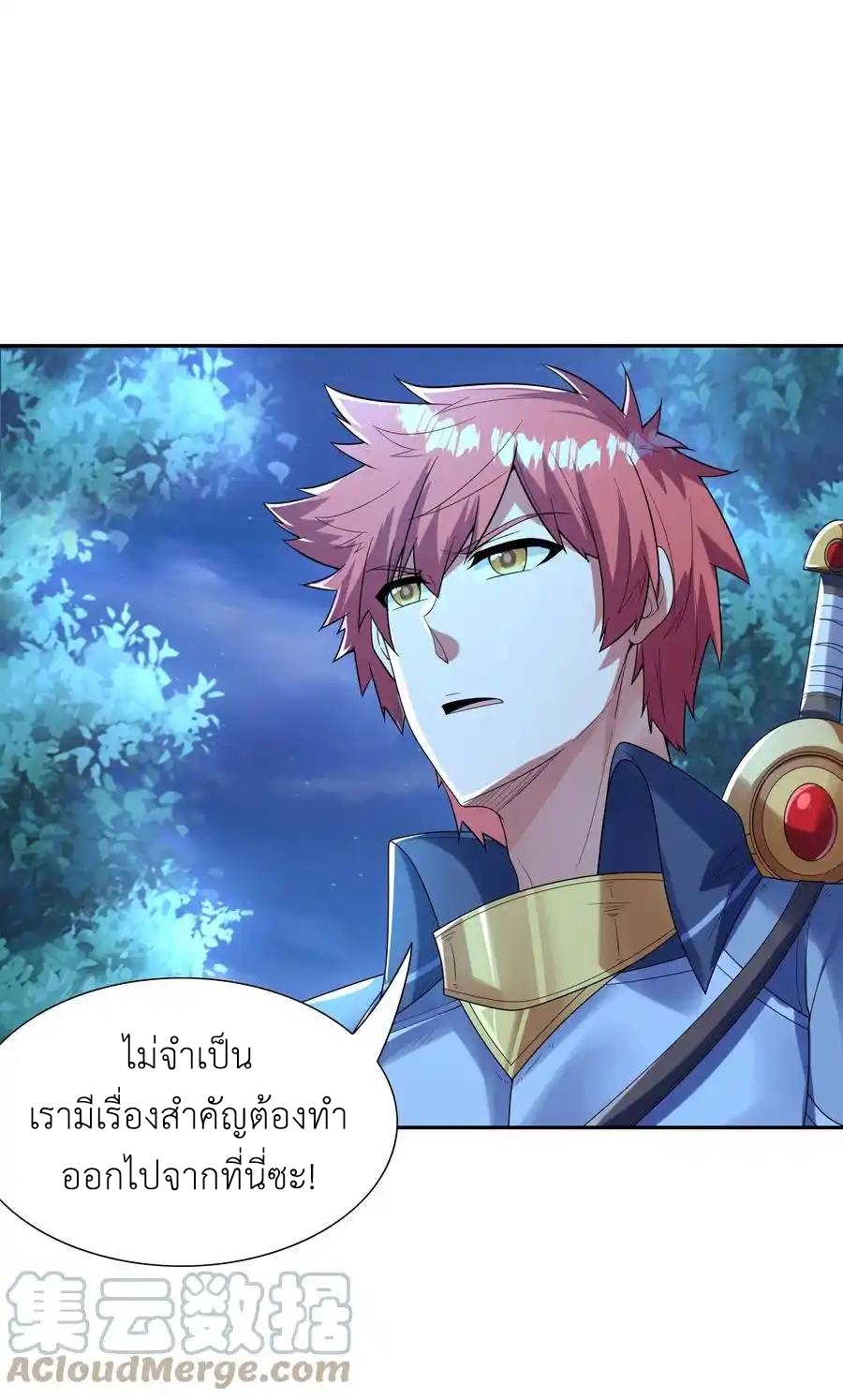 My Harem Is Entirely Female Demon Villains ตอนที่ 48 หน้า 52