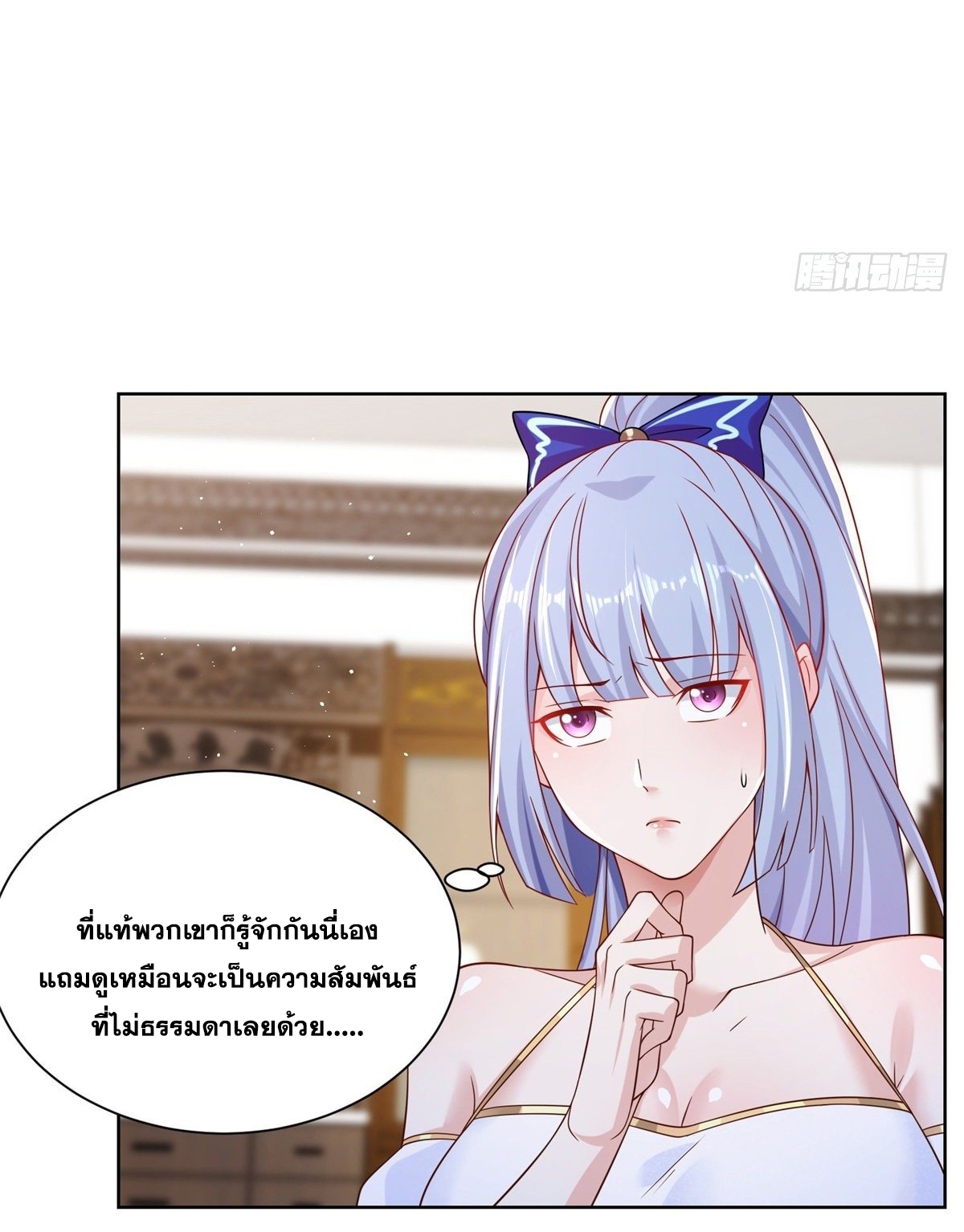 Arch villain วายร้ายระดับเทพ ตอนที่ 18 หน้า 10