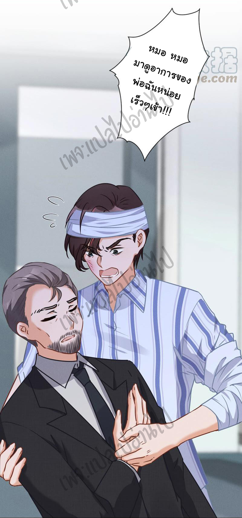 Lu Feng is the best son-in-law สุดยอดลูกเขย "ลู่เฟิง" ตอนที่ 56 หน้า 19