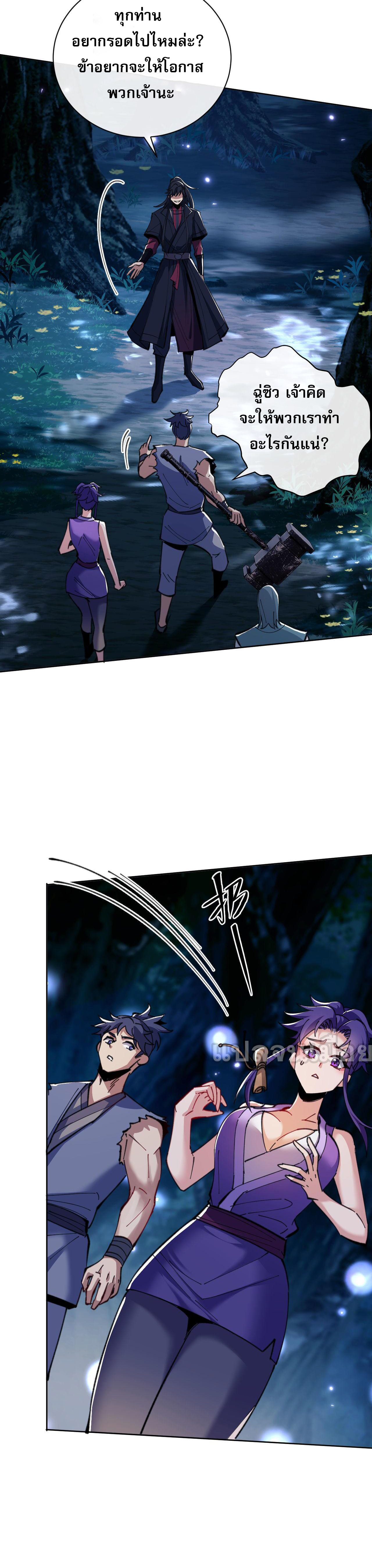 อาจารย์ ศิษย์บ้าขอกบฎนะขอรับ ตอนที่ 16 หน้า 34