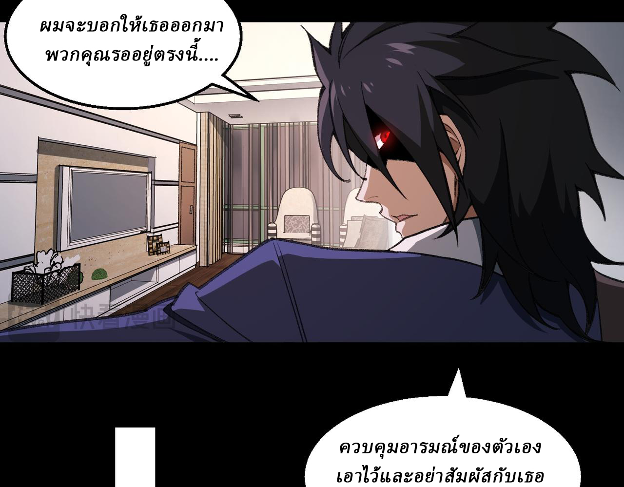 I created an Urban Legend ตอนที่ 35 หน้า 78