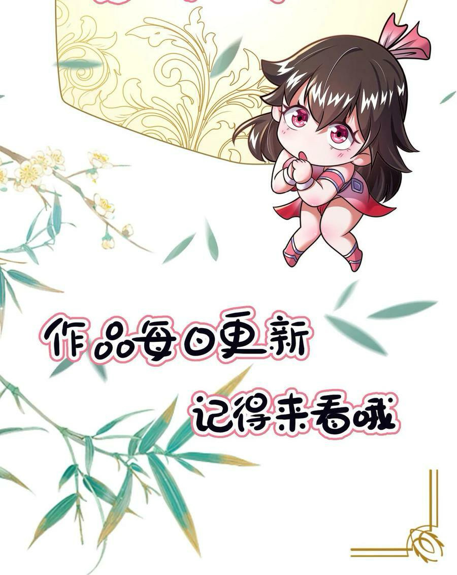 ระบบไร้เทียมทานเมื่อถูกปีศาจโจมตี ตอนที่ 54 หน้า 24