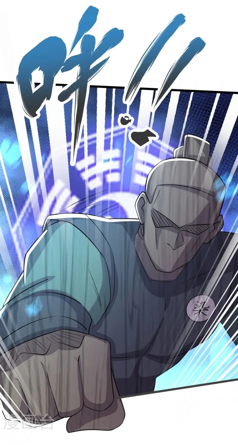 Ultimate Sovereign ยอดราชันย์แห่งใต้หล้า ตอนที่ 37 หน้า 31