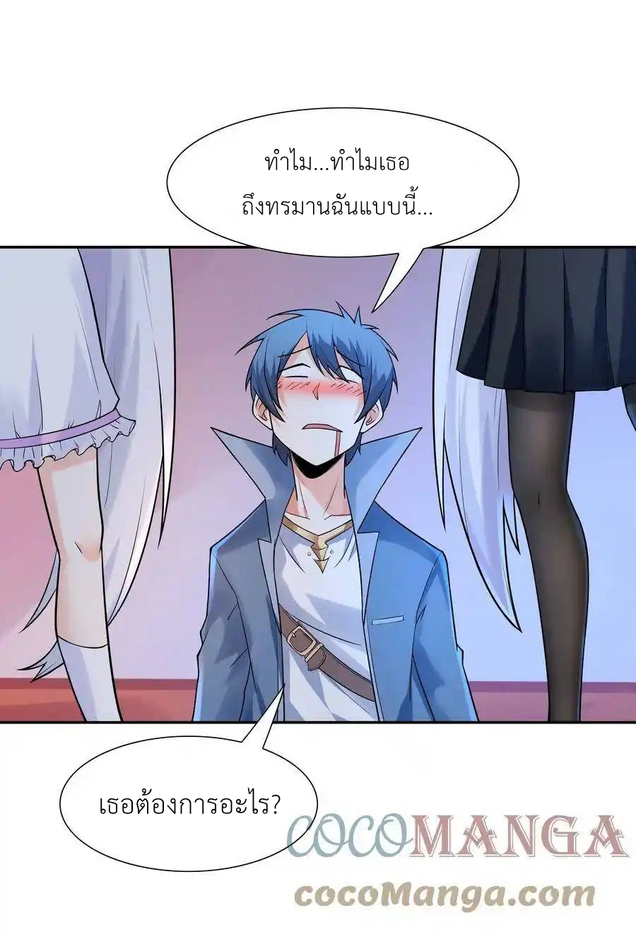 My Harem Is Entirely Female Demon Villains ตอนที่ 14 หน้า 37