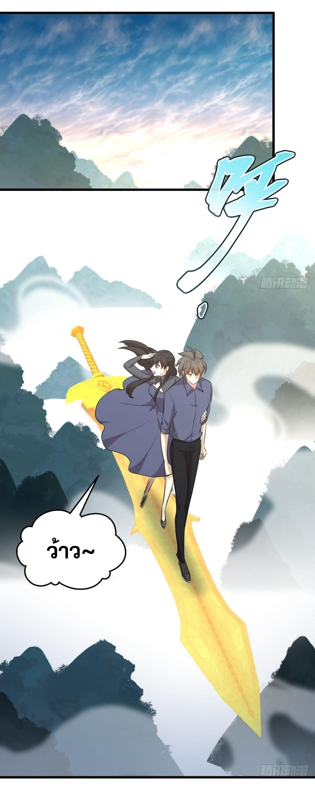 Immortal Swordsman in The Reverse World ข้าเซียนกระบี่ไม่เกาะสตรี ตอนที่ 320 หน้า 31