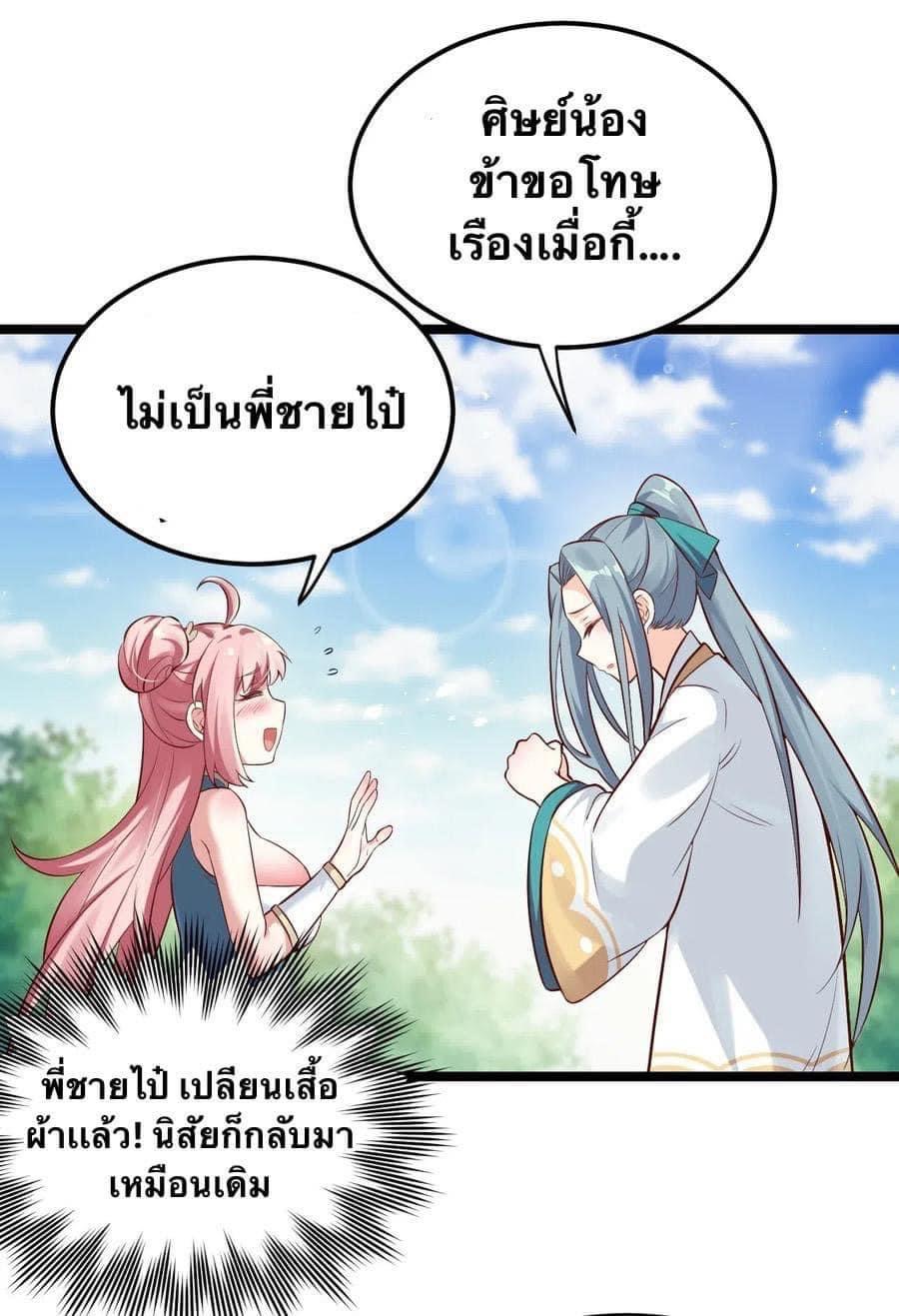 มหาบุรุษ ในตำนาน ตำนานที่หลับใหล (ศิษย์เบิ้มๆ) ตอนที่ 14 หน้า 21