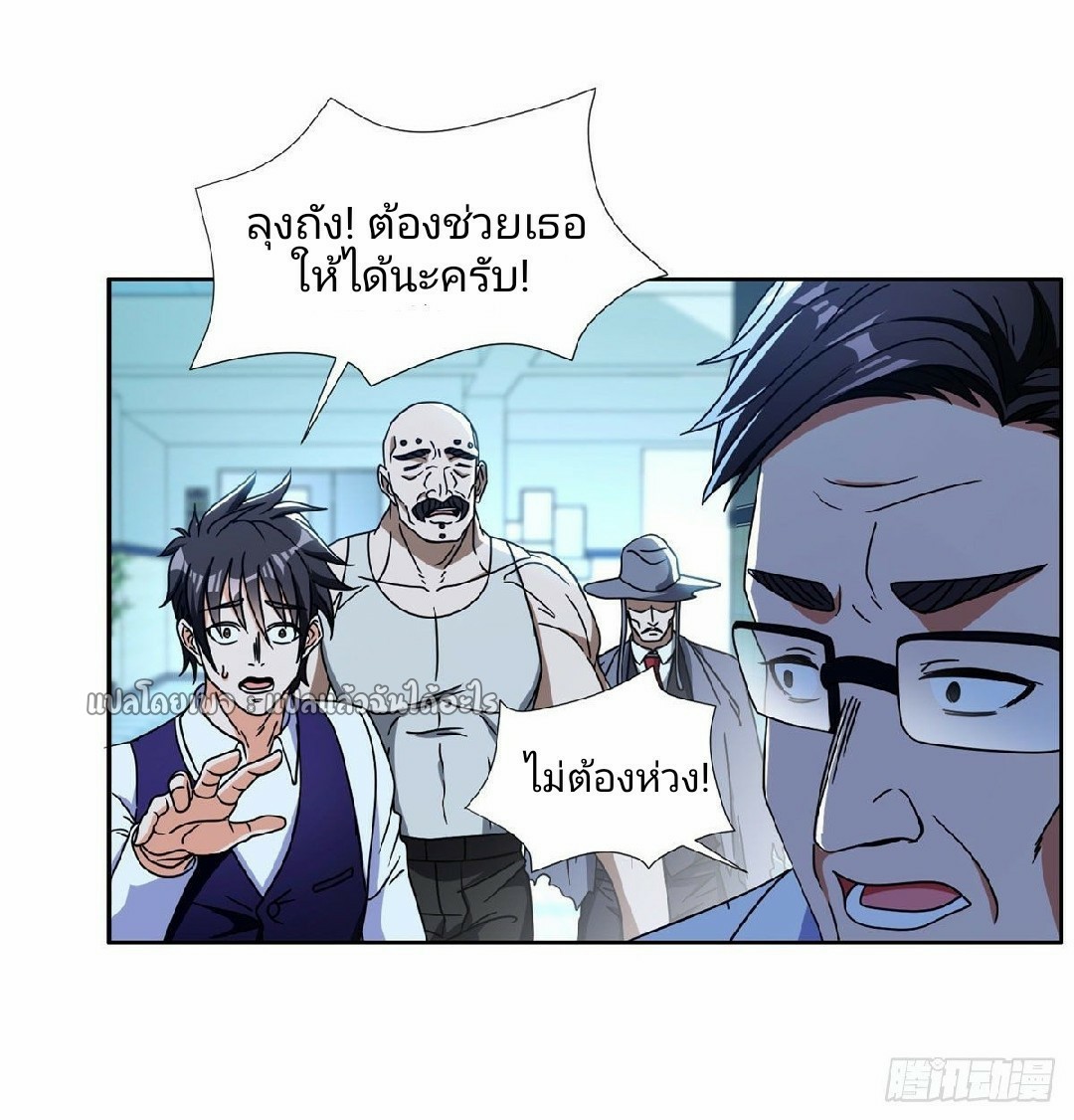 การเกิดใหม่ของพระเจ้ากับระบบผลาญเงินสุดกาว ตอนที่ 95 หน้า 17