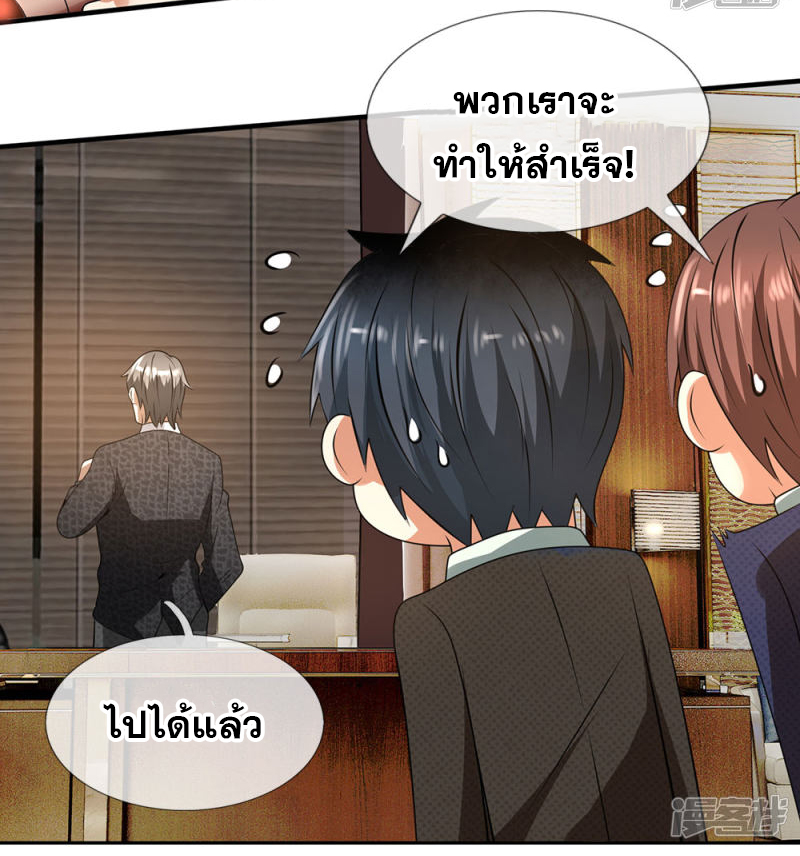 นครเซียนแห่งผู้ต่อต้านสวรรค์ ตอนที่ 61 หน้า 13