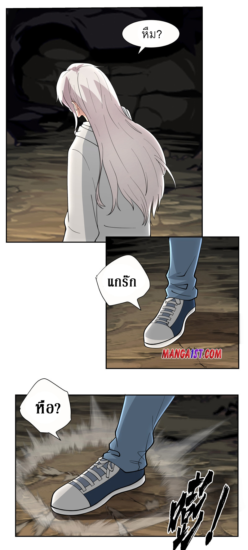 I have dragon in my body ตอนที่ 228 หน้า 9