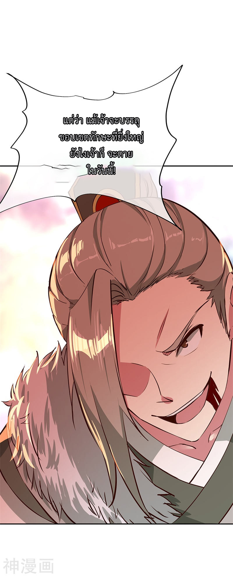 peerless battle spirit ตอนที่ 188 หน้า 7