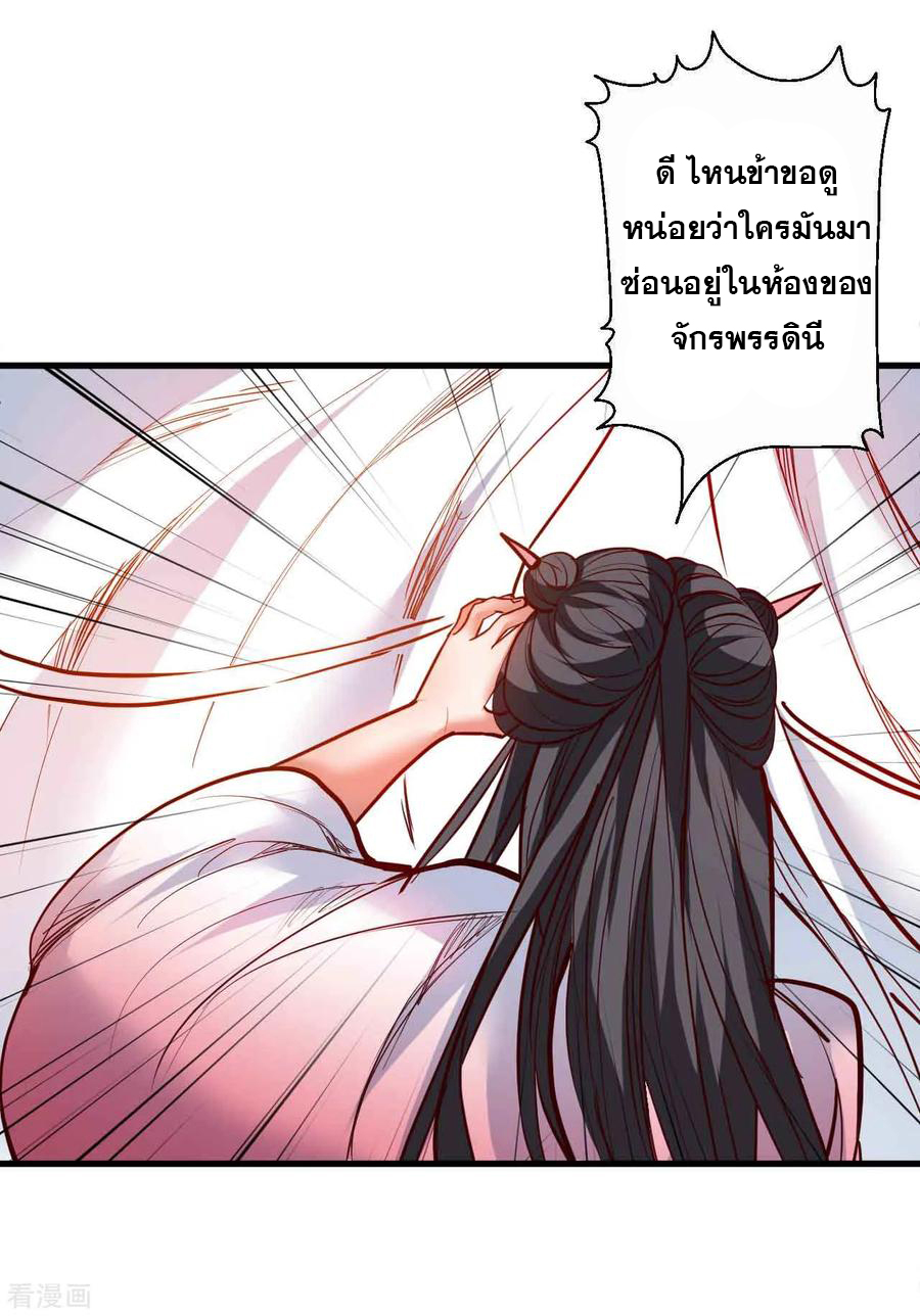 The Strongest Golden Kidney System ตอนที่ 83 หน้า 36