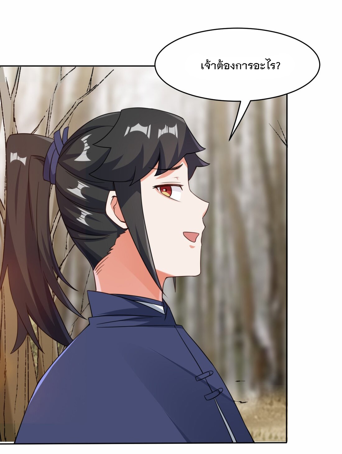 ข้าคือผู้กลืนกินไร้ที่สิ้นสุด (ชนจีน) ตอนที่ 31 หน้า 10