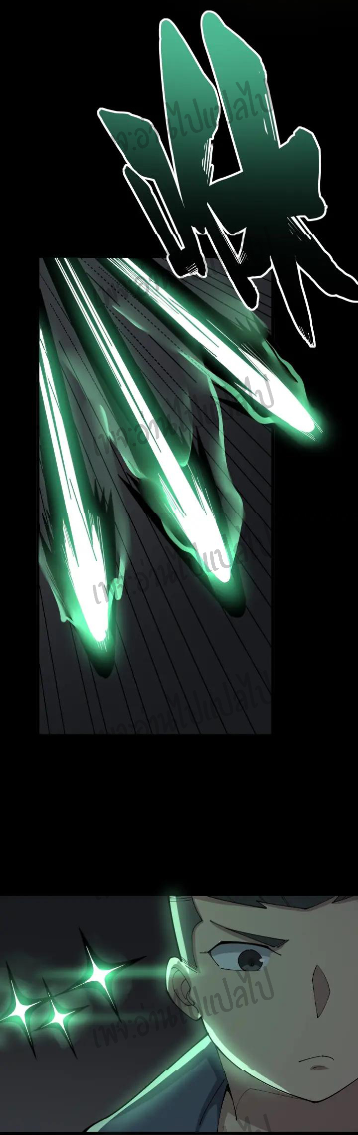 Bad Hand Witch Doctor สุดยอดพ่อมดหมอผี ตอนที่ 71 หน้า 26