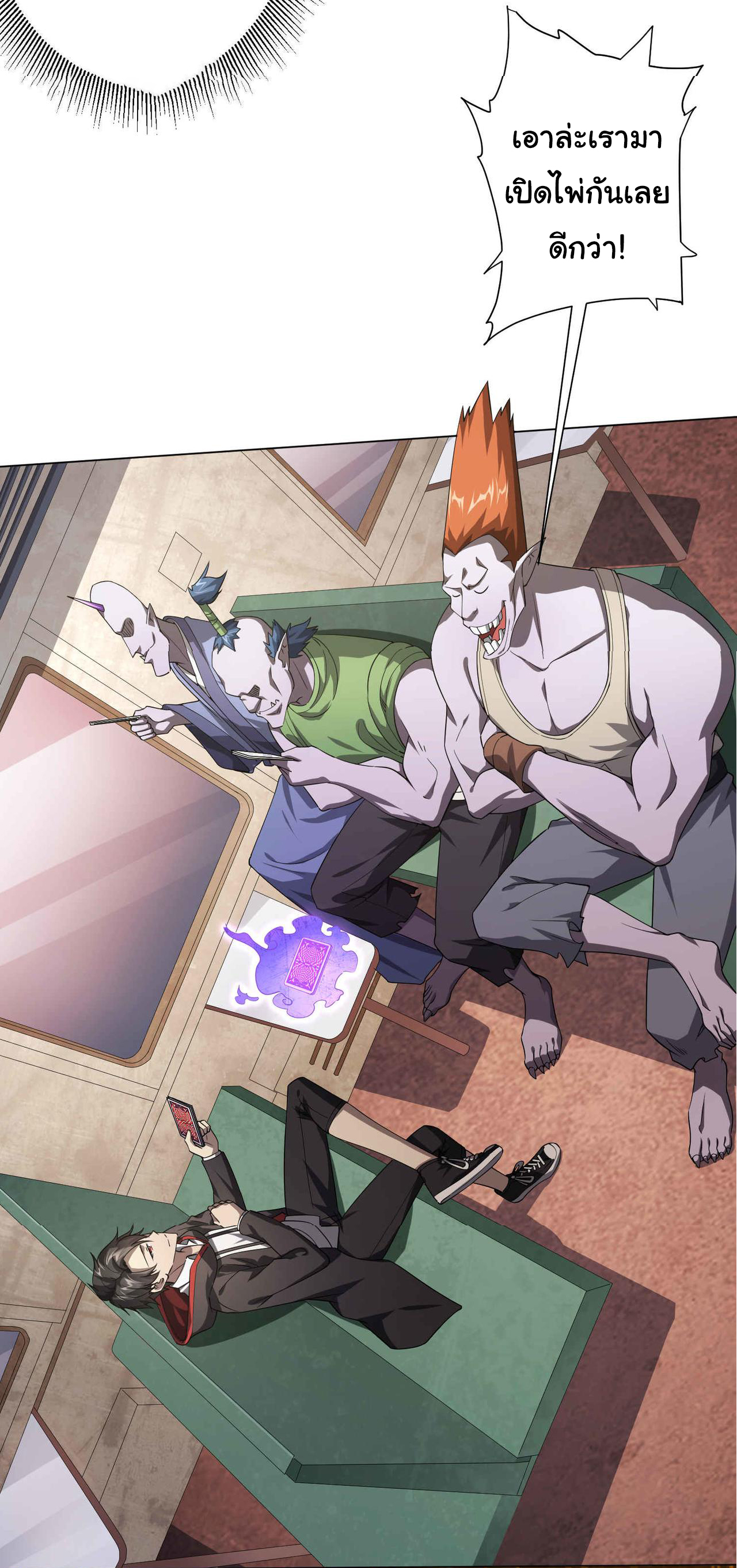 Start with trillions of coins ตอนที่ 30 หน้า 17