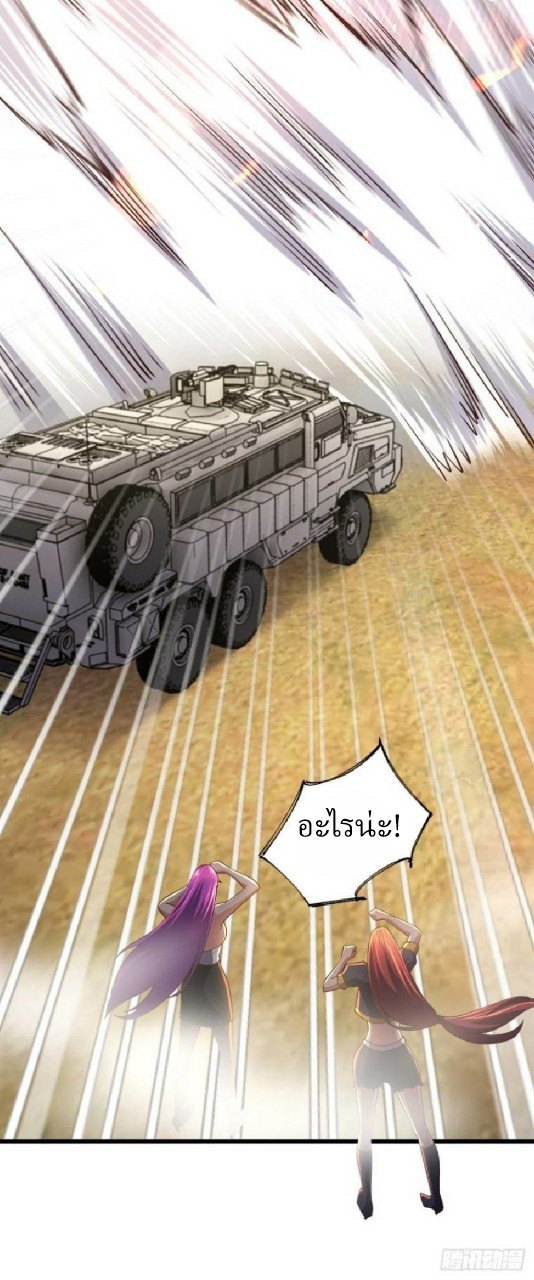 ฮาเร็มกองทัพสาวนี้ของผม ตอนที่ 25 หน้า 13