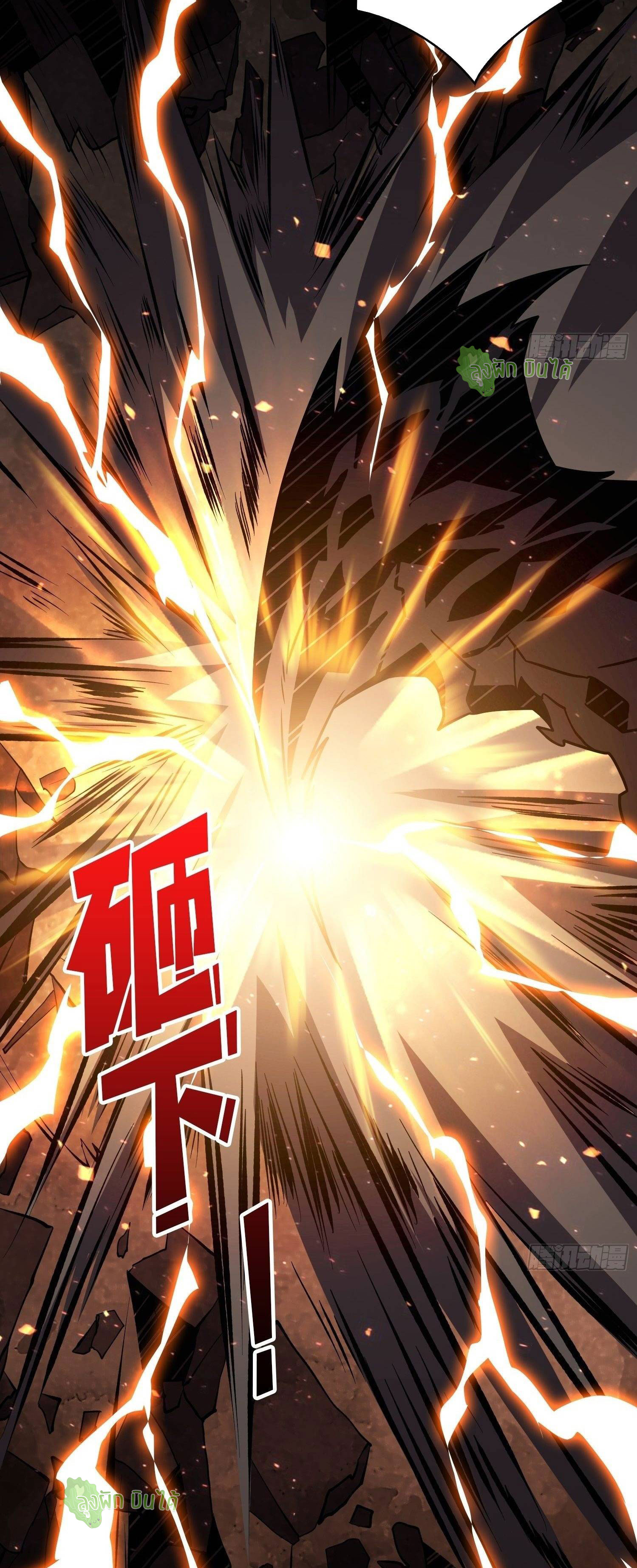 (ชนจีน) IT STARTS WITH A KINGPIN ACCOUNT - จุติจอมราชัน ตอนที่ 51 หน้า 23