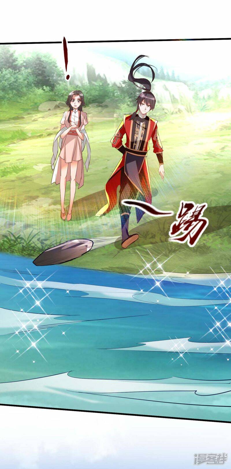 การกลับมาของจักพรรดิ์ ตอนที่ 253 หน้า 23