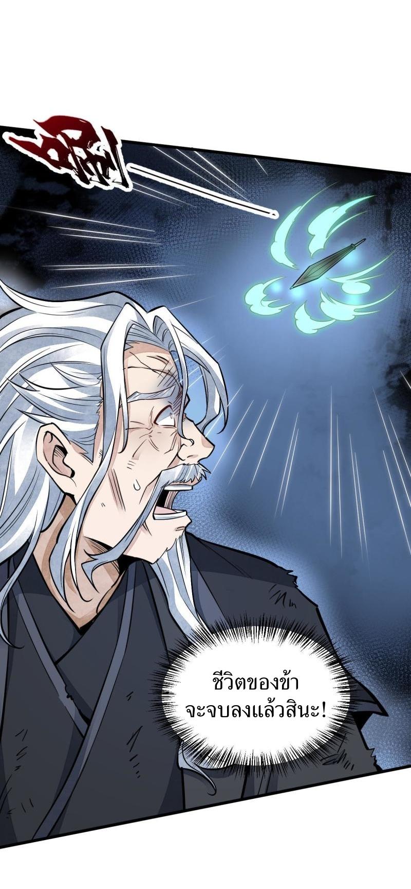 Lan Ke Qi Yuan ตอนที่ 124 หน้า 8