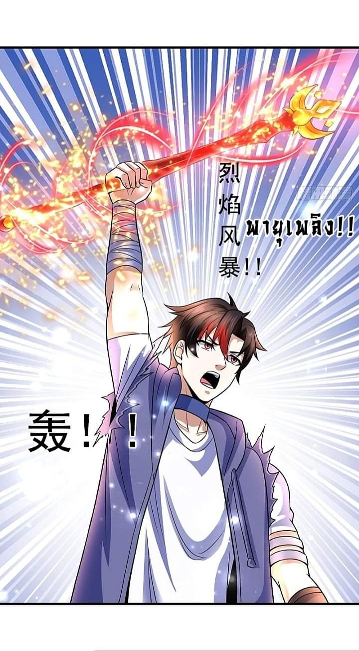 The best game master of the city – สุดยอดเซียนเกมแห่งคนร ตอนที่ 10 หน้า 28