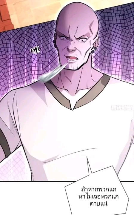 ผมเป็นอาจารย์สอนจักรพรรดินี ตอนที่ 5 หน้า 19