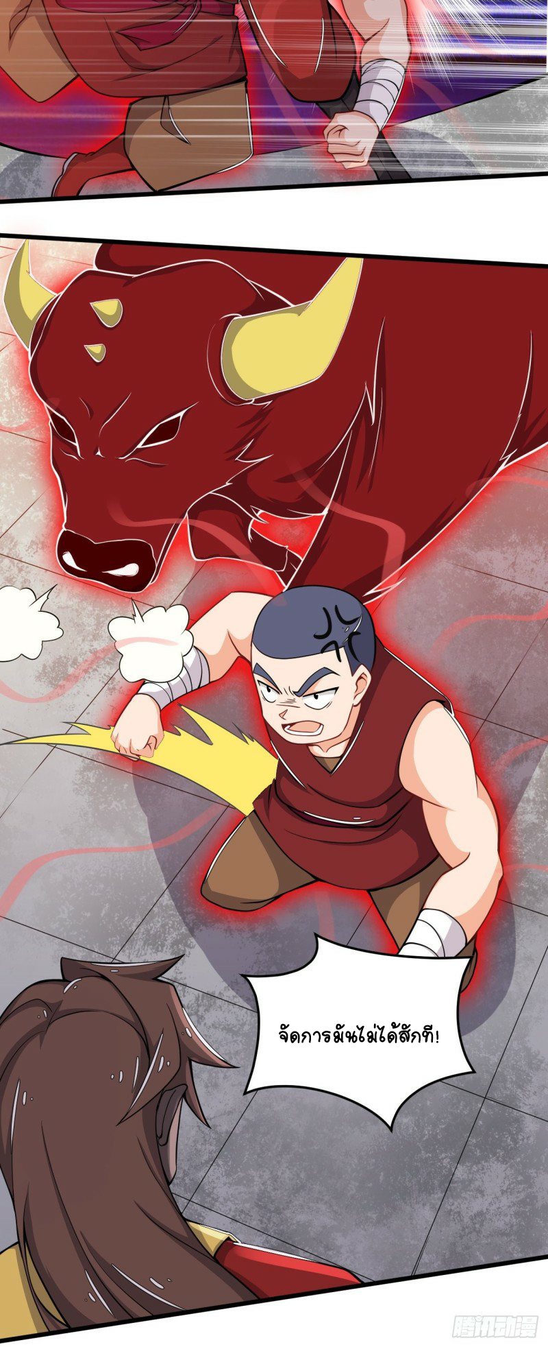 อาณาจักรสัตว์อสูรแห่งจิตวิญญาณ ตอนที่ 21 หน้า 16
