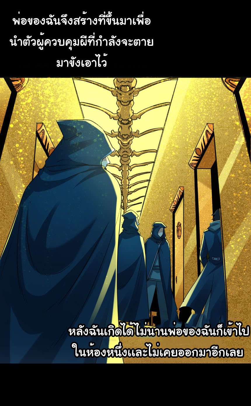 Junior Brother Demon Sovereign is too devoted ตอนที่ 137 หน้า 6