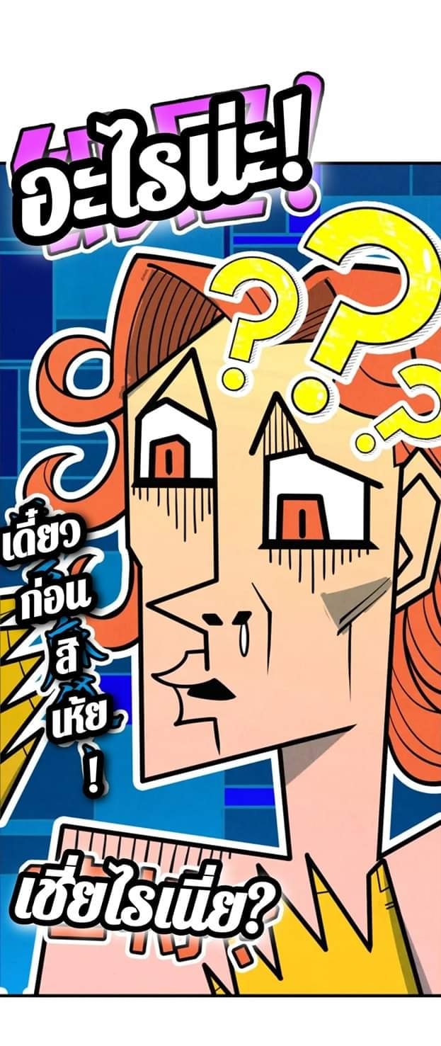 จักรพรรดิ์สูงสุดนิรันดร์ ตอนที่ 14 หน้า 42