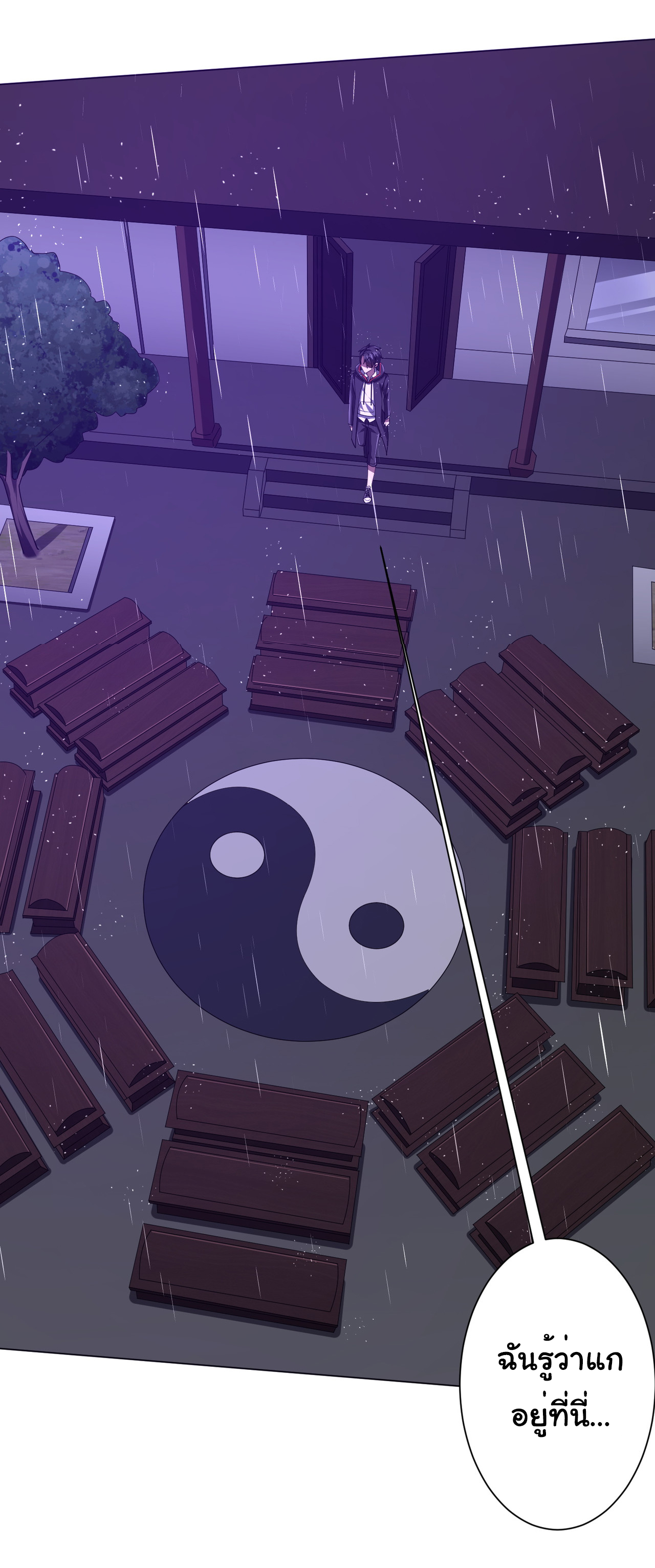 Start with trillions of coins ตอนที่ 87 หน้า 11