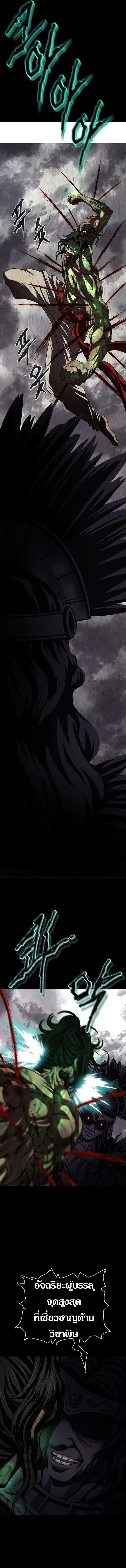 Invincible Territory ตอนที่ 16 หน้า 4