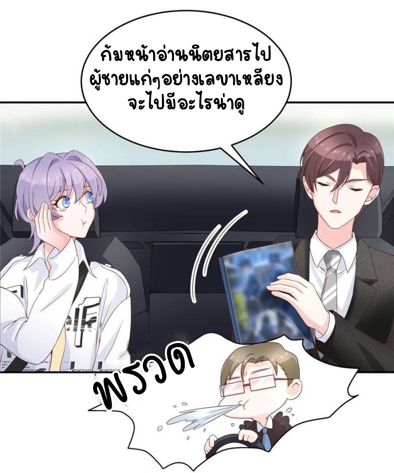 เจ้าชายโรงเรียนแห่งชาติเป็นเด็กผู้หญิง ตอนที่ 36 หน้า 13