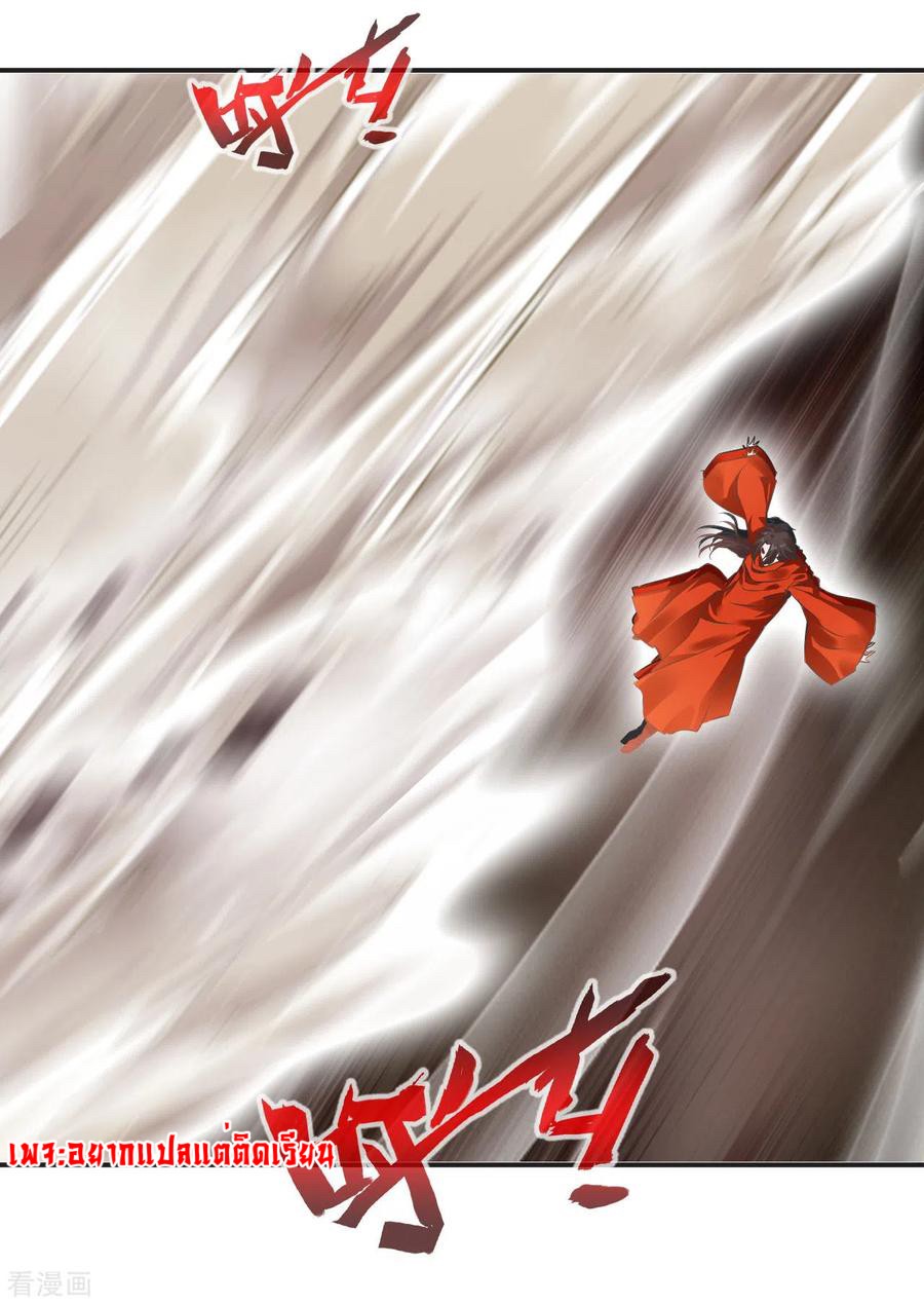 ข้ากลายเป็นผู้เป็นอมตะที่ยิ่งใหญ่ ตอนที่ 27 หน้า 9