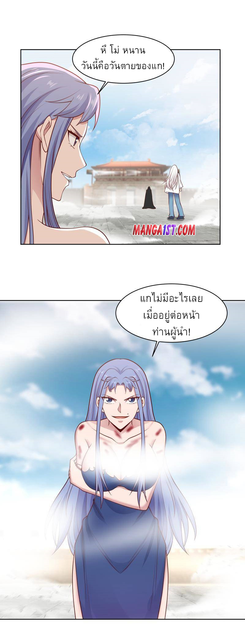 I have dragon in my body ตอนที่ 191 หน้า 6