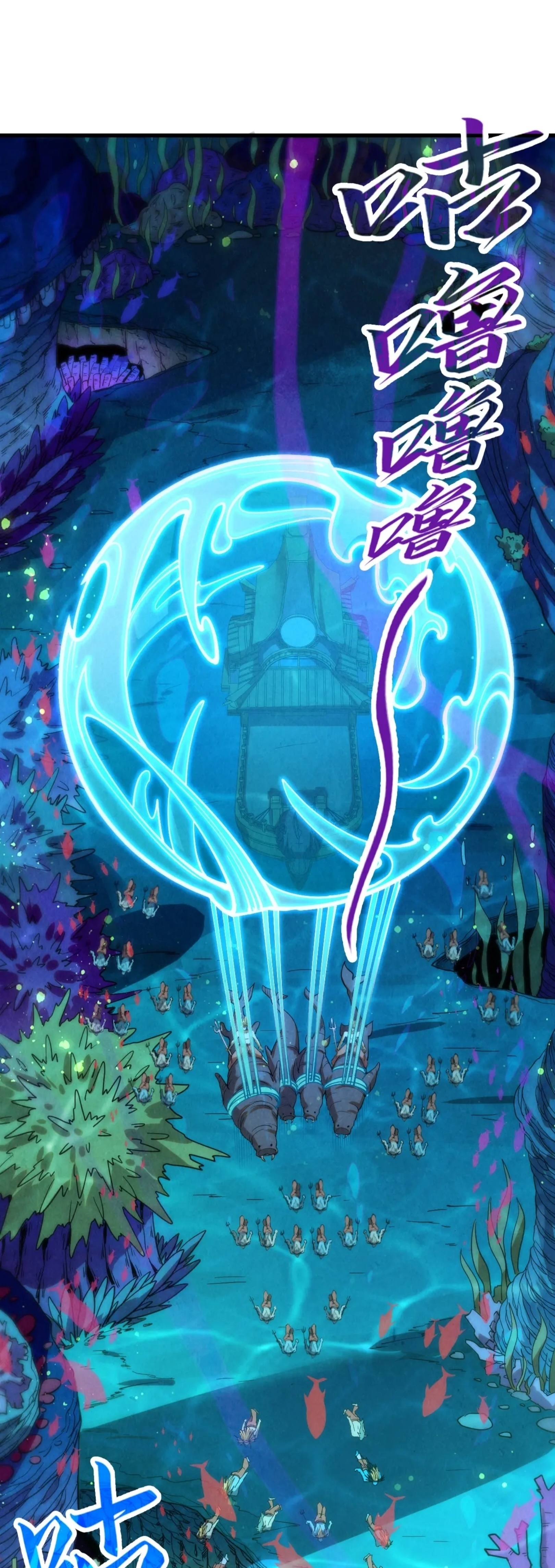 มหาเทพนิรันดร์กาล ตอนที่ 88 หน้า 20