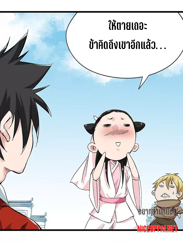 หอคอยสู่สวรรค์ ตอนที่ 30 หน้า 7