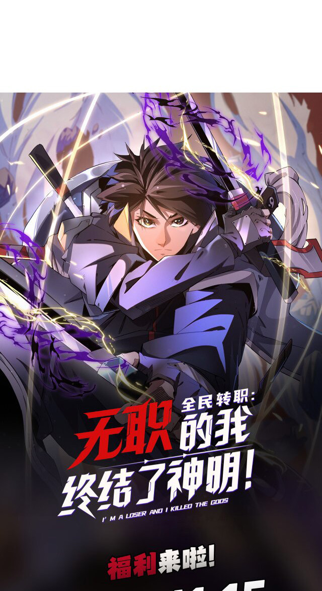 ฉันคือผู้เล่นไร้อาชีพที่สังหารเหล่าเทพ ตอนที่ 12 หน้า 49