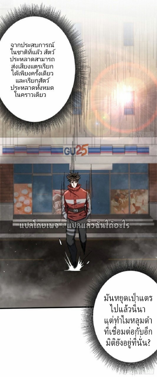 รูเล็ตเวิลด์ สุ่มไอเทมเอาชีวิตรอด ตอนที่ 49 หน้า 26