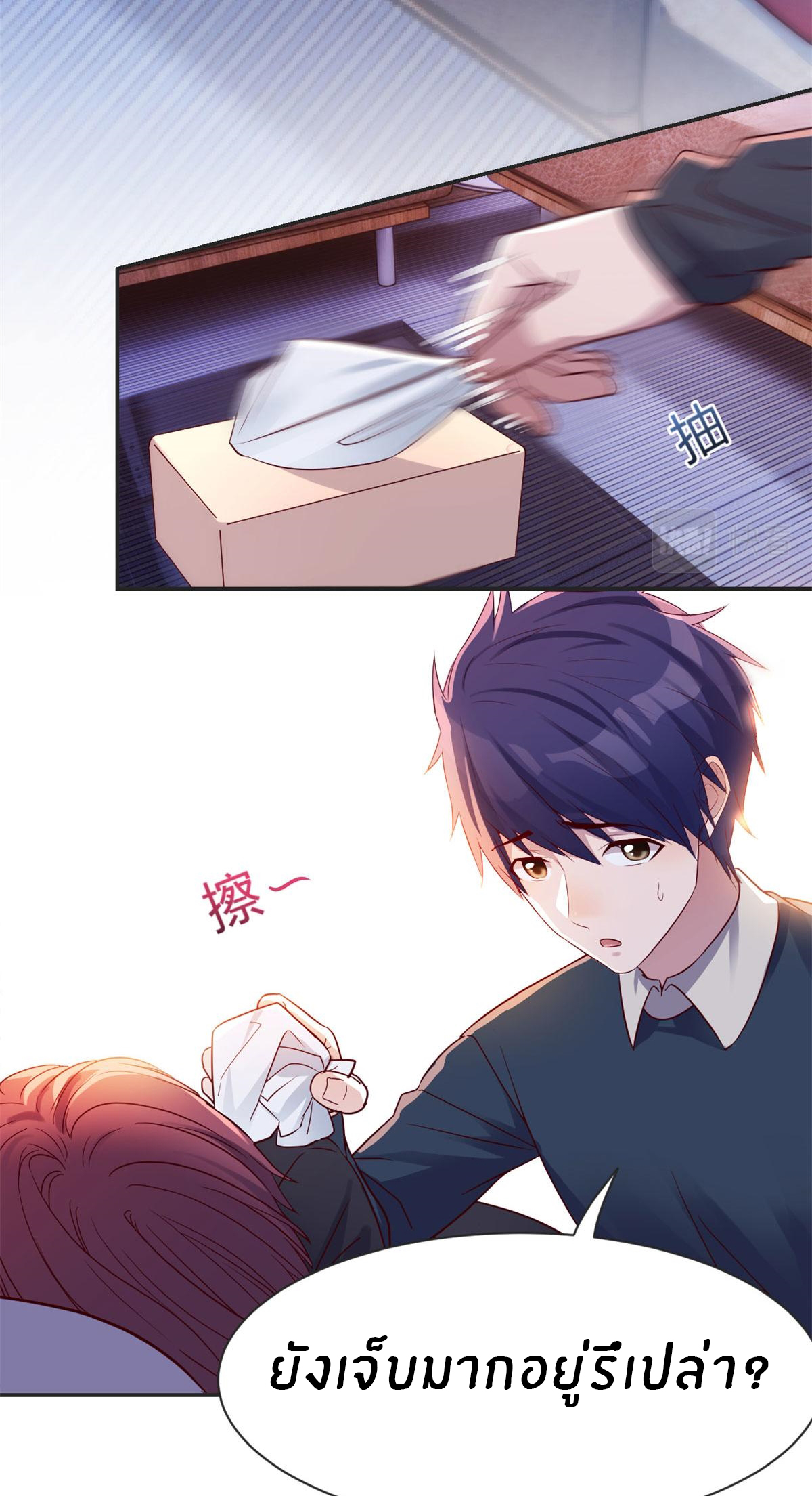 พี่สาวอยากเล่นคุณ ตอนที่ 43 หน้า 8